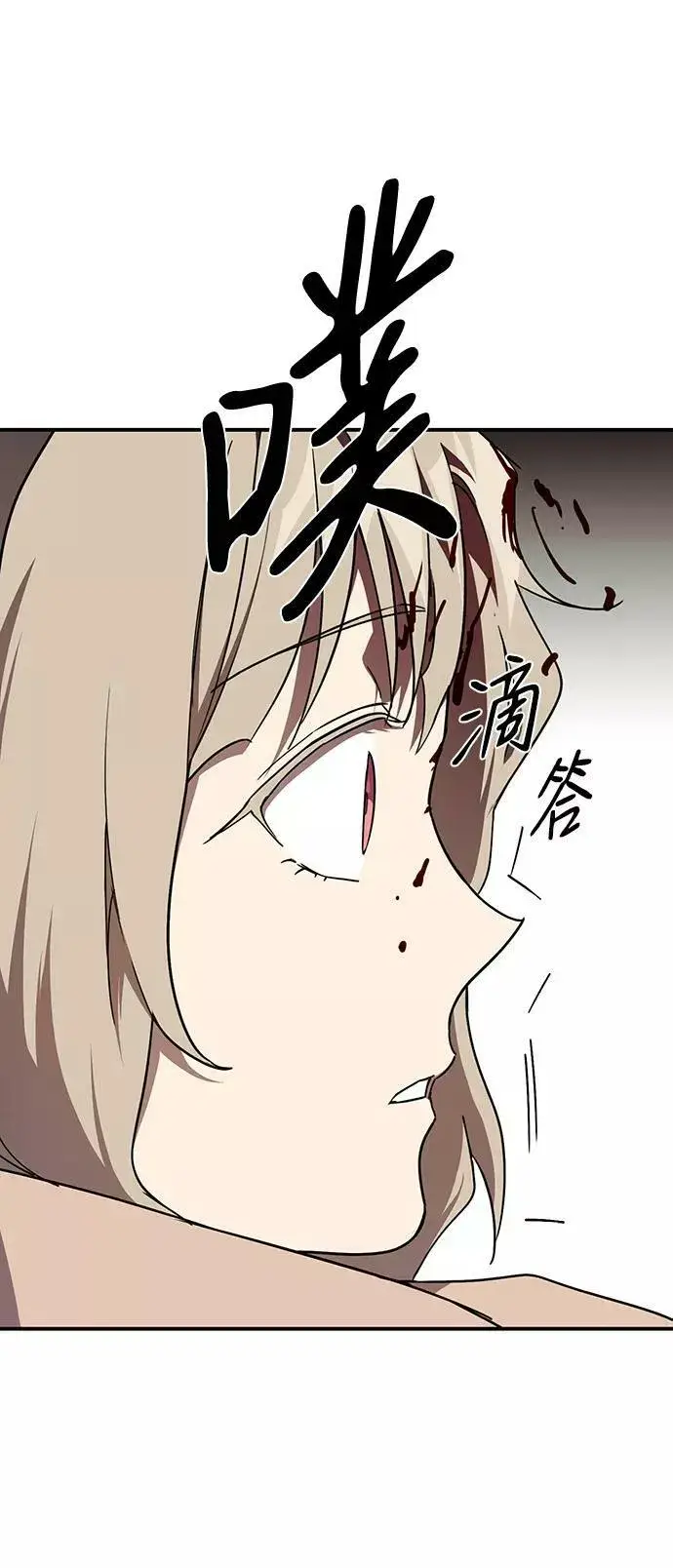 《落日夕阳，冰冷目光》[第46话] 仪式之日（8）图62