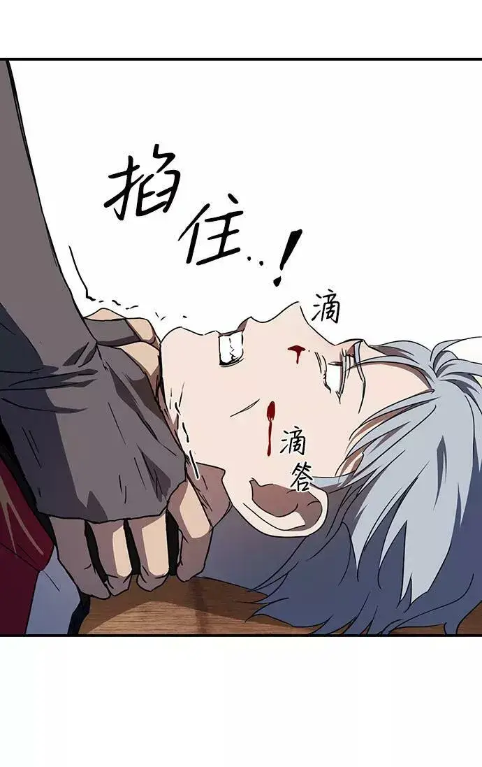 漫画《落日夕阳，冰冷目光》[第47话] 仪式之日（9）第12张图