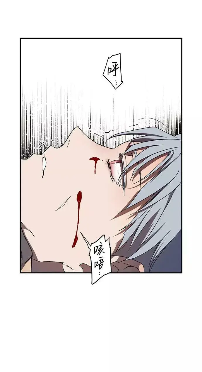 漫画《落日夕阳，冰冷目光》[第47话] 仪式之日（9）第15张图