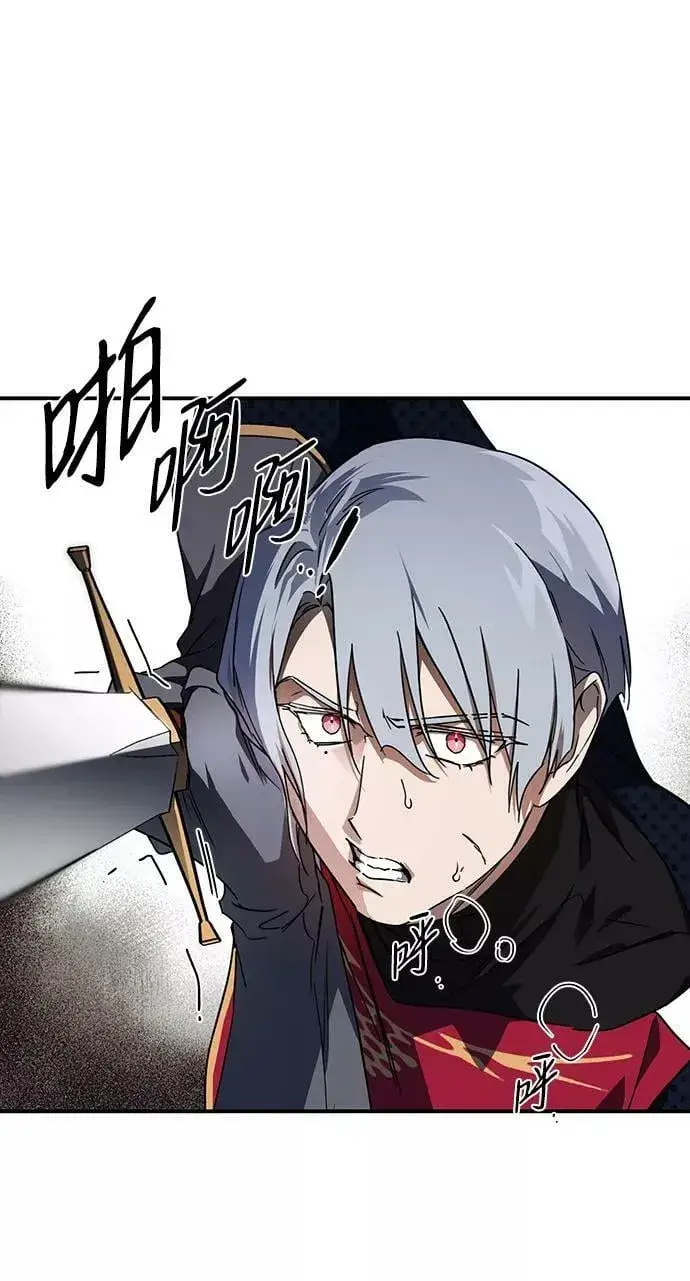 漫画《落日夕阳，冰冷目光》[第47话] 仪式之日（9）第2张图