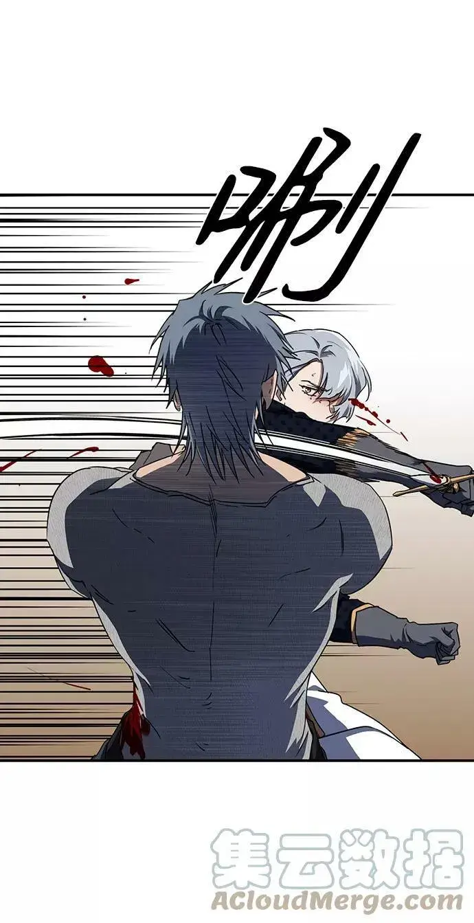 漫画《落日夕阳，冰冷目光》[第47话] 仪式之日（9）第22张图