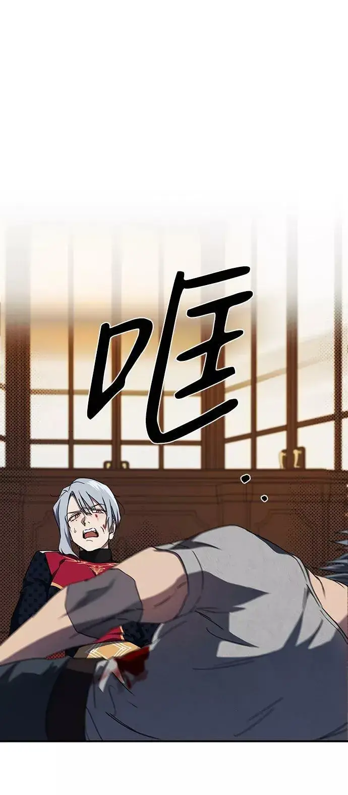 漫画《落日夕阳，冰冷目光》[第47话] 仪式之日（9）第24张图