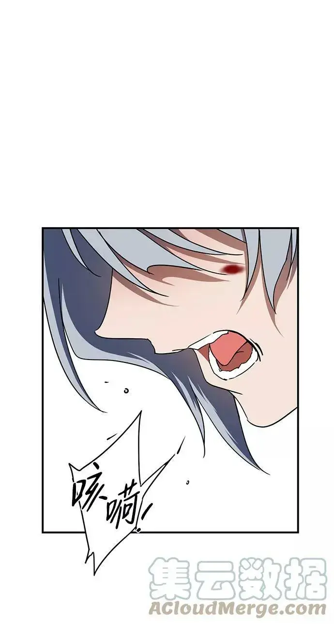 漫画《落日夕阳，冰冷目光》[第47话] 仪式之日（9）第25张图