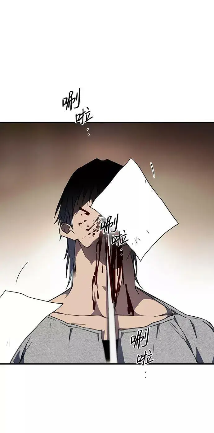 漫画《落日夕阳，冰冷目光》[第47话] 仪式之日（9）第3张图