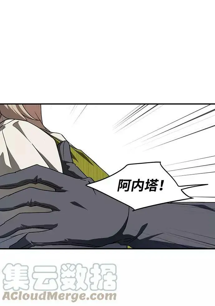 漫画《落日夕阳，冰冷目光》[第47话] 仪式之日（9）第31张图