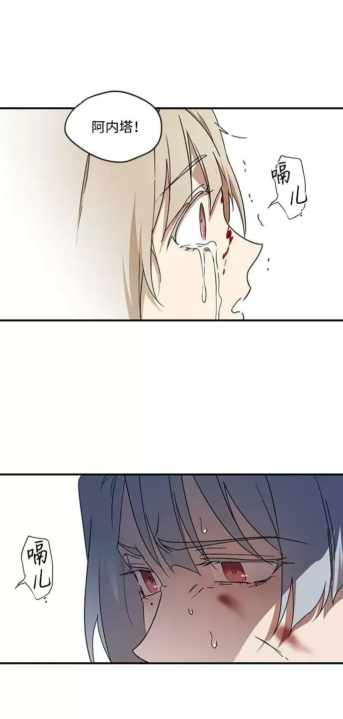 漫画《落日夕阳，冰冷目光》[第47话] 仪式之日（9）第33张图