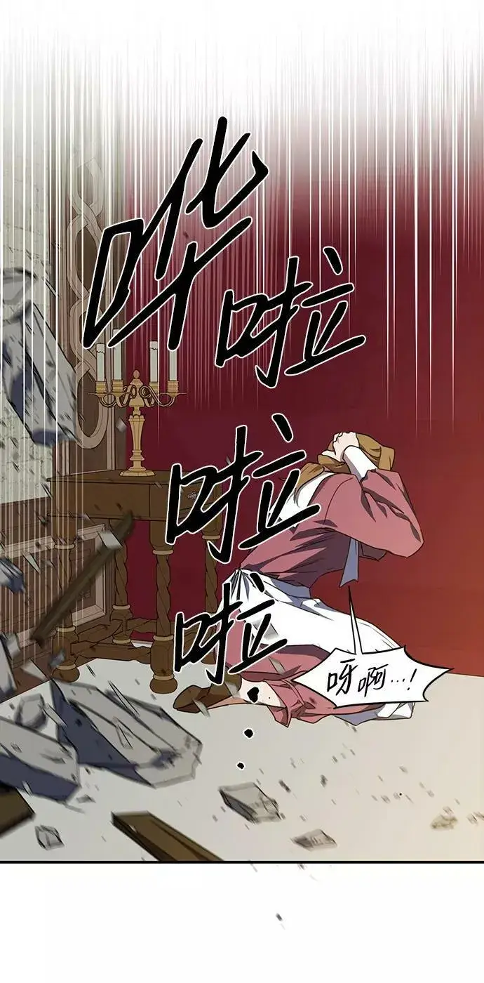 漫画《落日夕阳，冰冷目光》[第47话] 仪式之日（9）第39张图