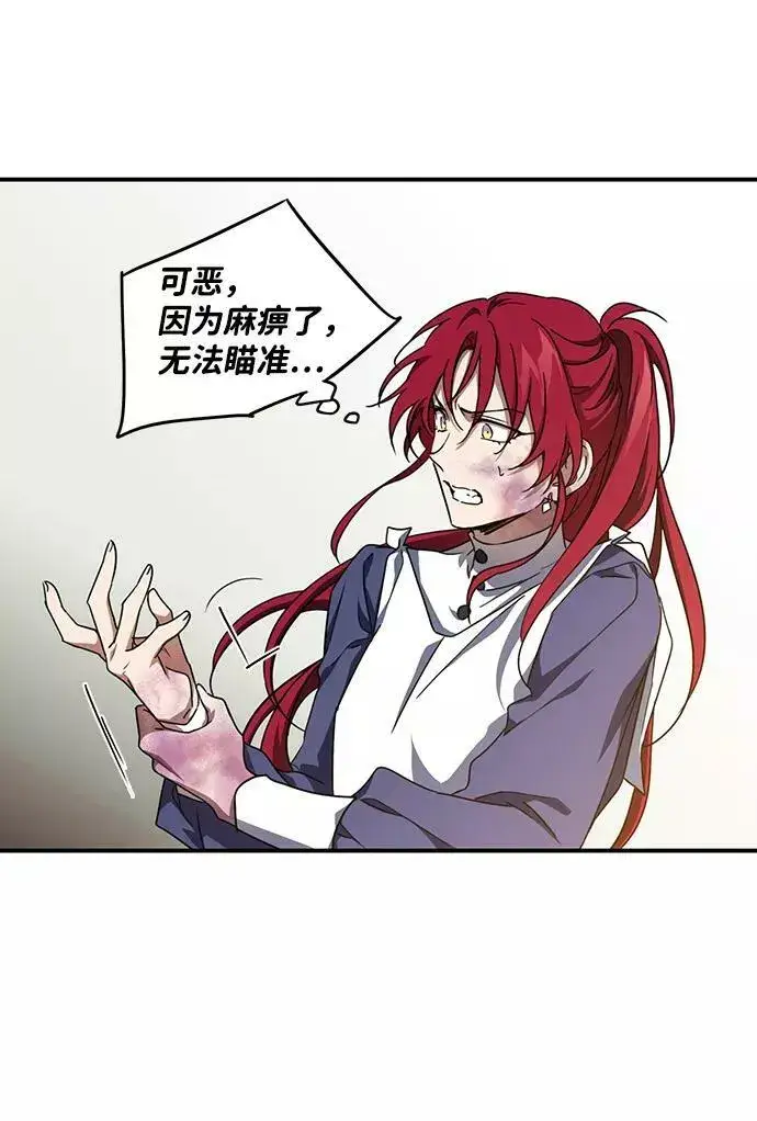 漫画《落日夕阳，冰冷目光》[第47话] 仪式之日（9）第42张图