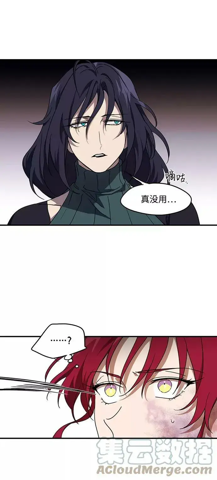 漫画《落日夕阳，冰冷目光》[第47话] 仪式之日（9）第43张图