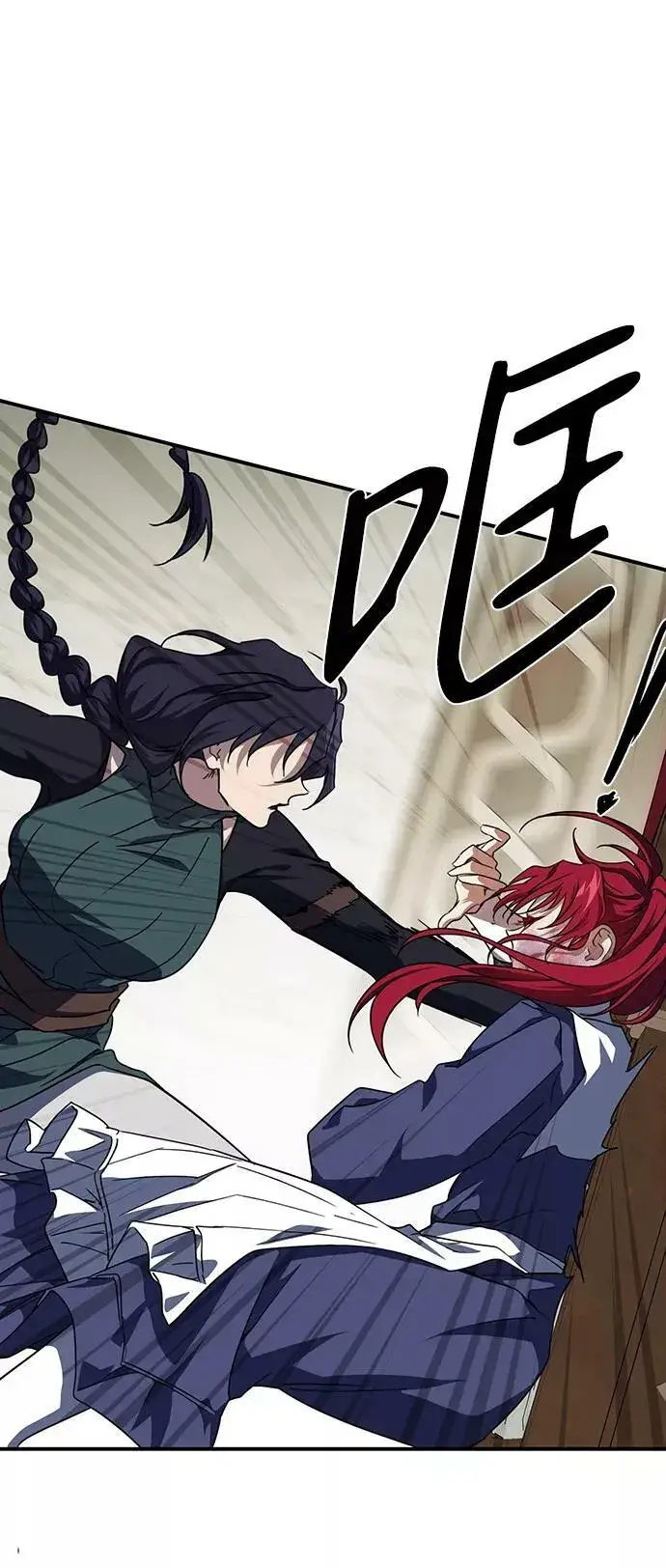 漫画《落日夕阳，冰冷目光》[第47话] 仪式之日（9）第45张图