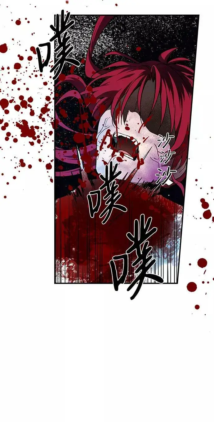漫画《落日夕阳，冰冷目光》[第47话] 仪式之日（9）第48张图