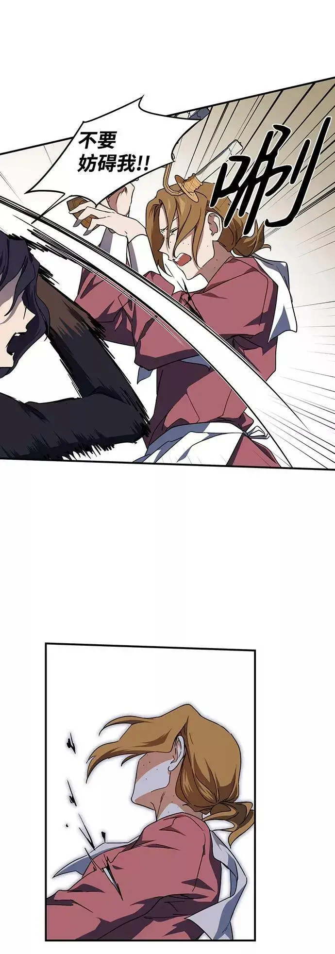 漫画《落日夕阳，冰冷目光》[第47话] 仪式之日（9）第53张图