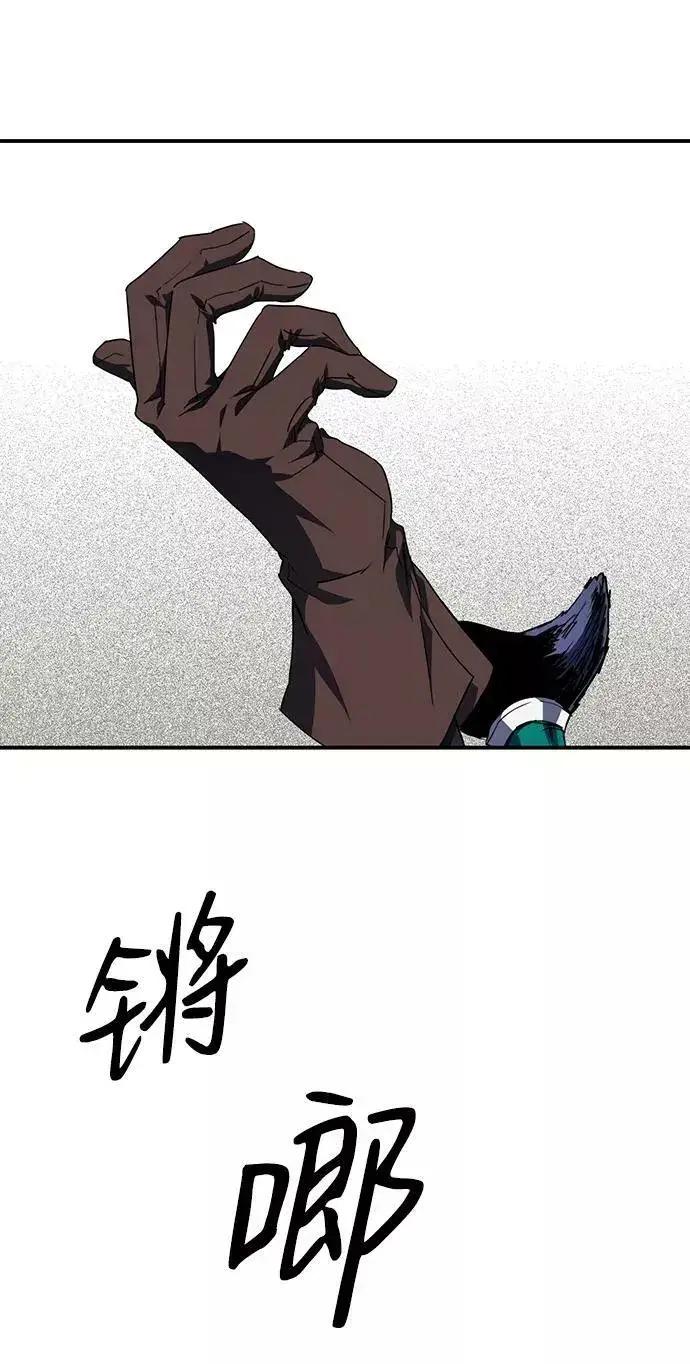 漫画《落日夕阳，冰冷目光》[第47话] 仪式之日（9）第59张图