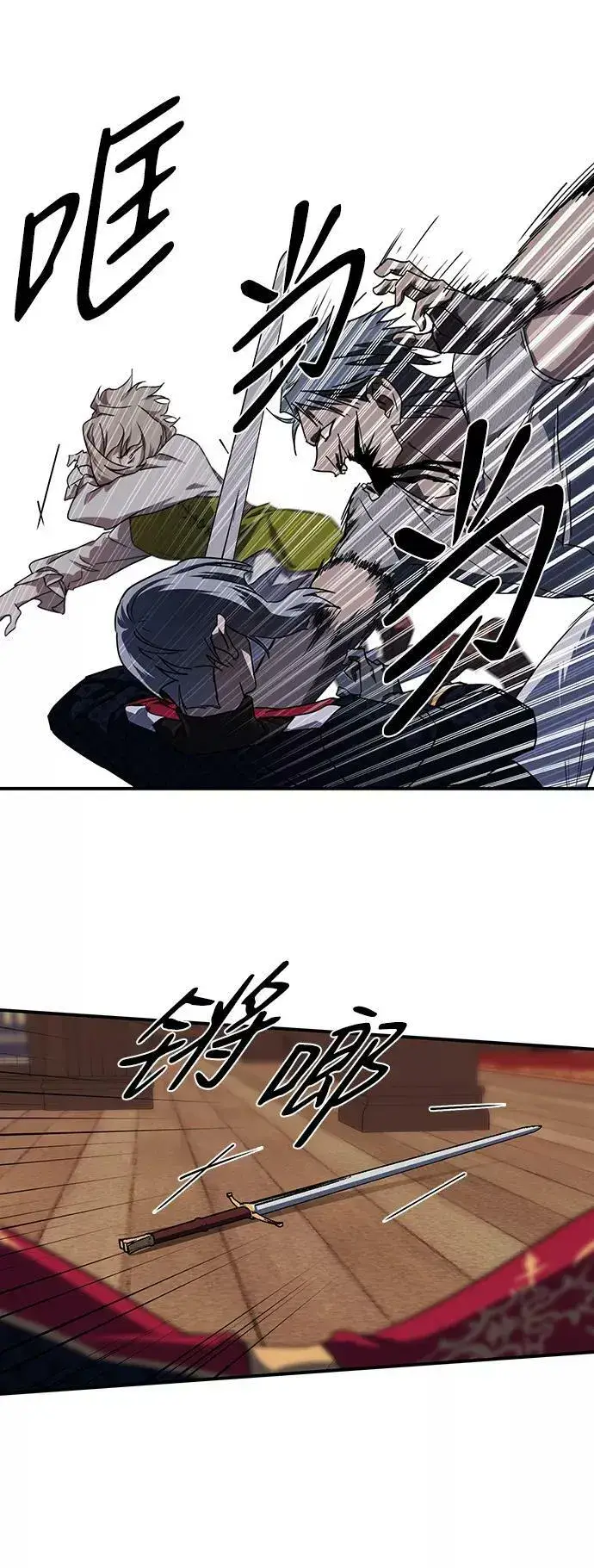 漫画《落日夕阳，冰冷目光》[第47话] 仪式之日（9）第6张图