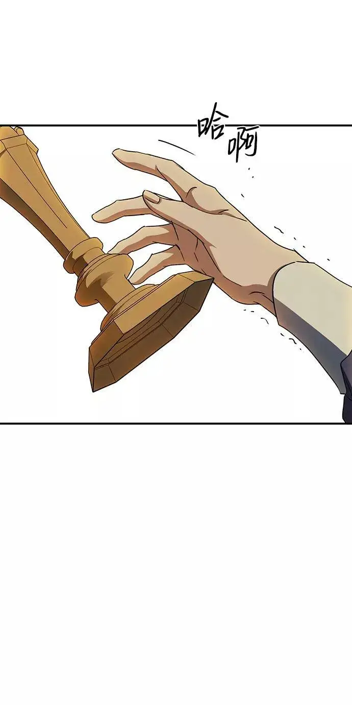 漫画《落日夕阳，冰冷目光》[第47话] 仪式之日（9）第62张图