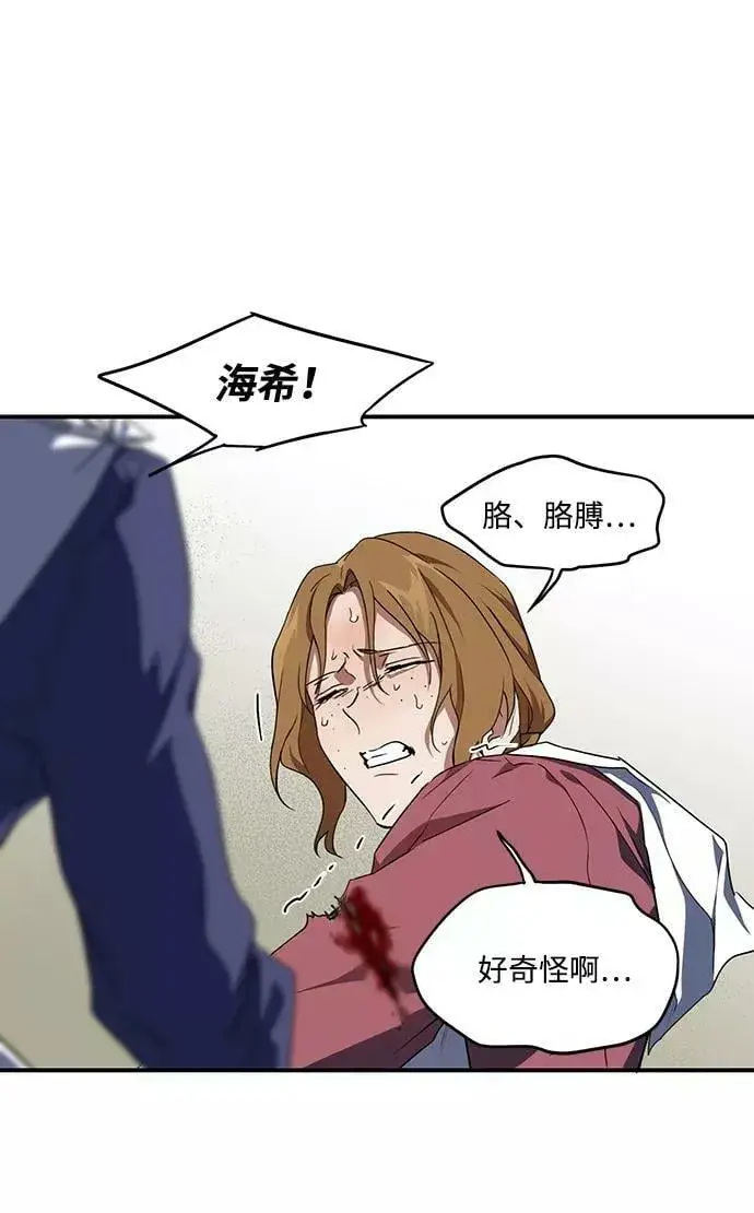 漫画《落日夕阳，冰冷目光》[第47话] 仪式之日（9）第65张图