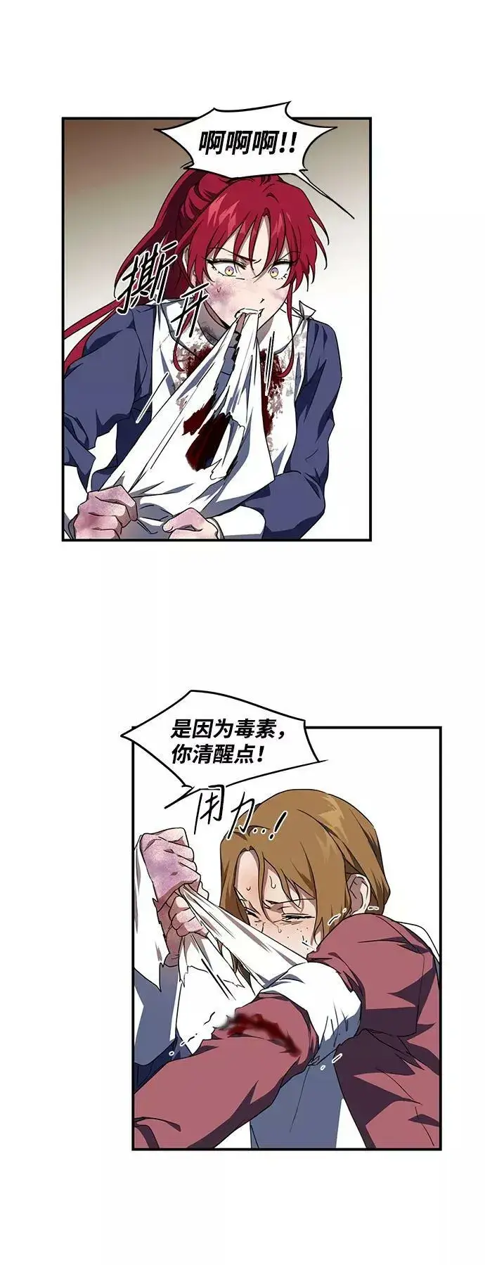 漫画《落日夕阳，冰冷目光》[第47话] 仪式之日（9）第66张图