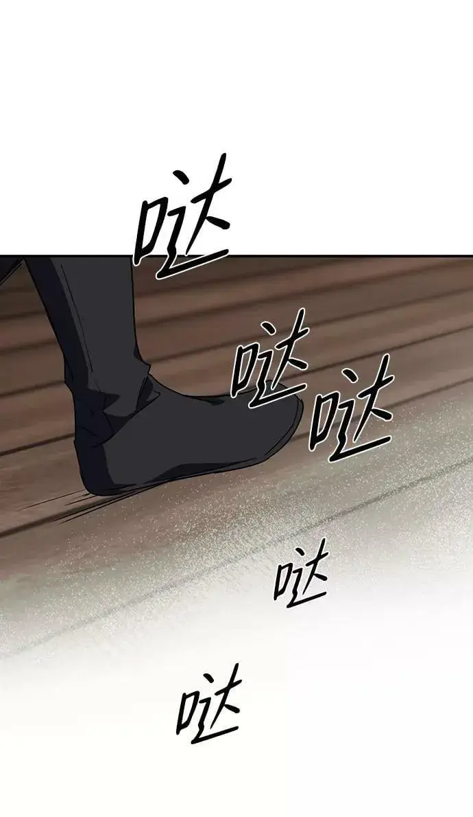 漫画《落日夕阳，冰冷目光》[第47话] 仪式之日（9）第68张图