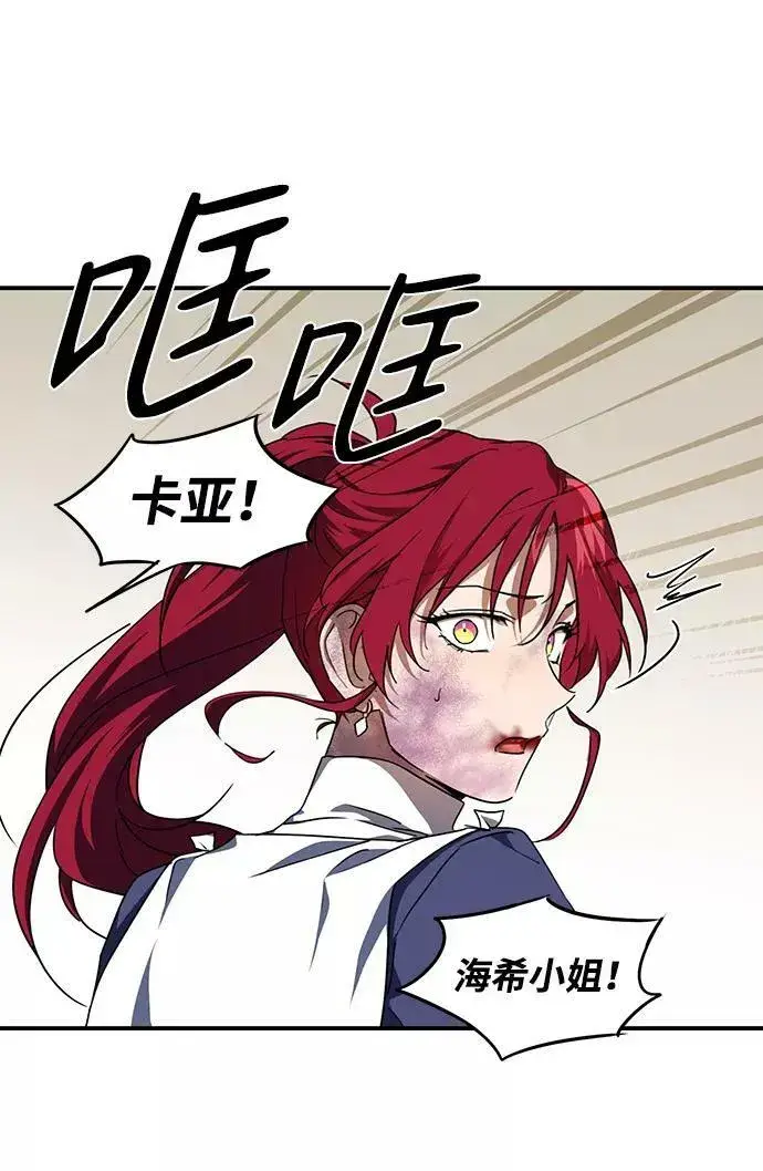 漫画《落日夕阳，冰冷目光》[第47话] 仪式之日（9）第69张图