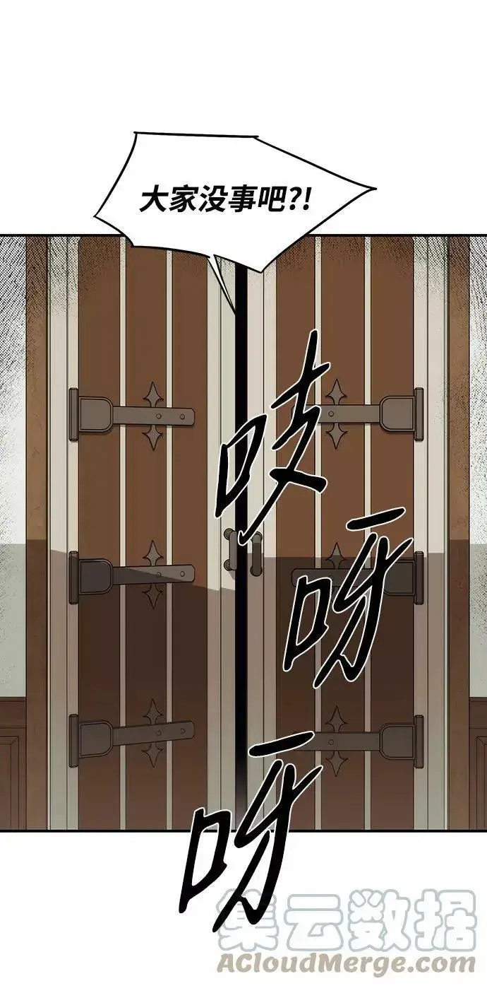漫画《落日夕阳，冰冷目光》[第47话] 仪式之日（9）第70张图