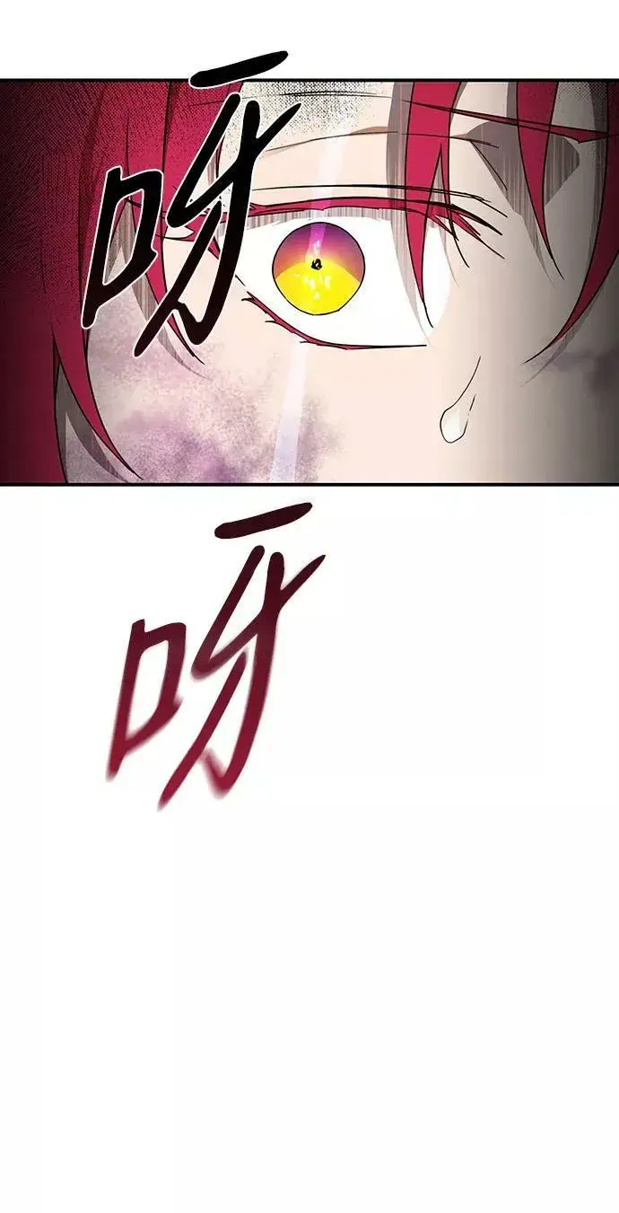 漫画《落日夕阳，冰冷目光》[第47话] 仪式之日（9）第71张图
