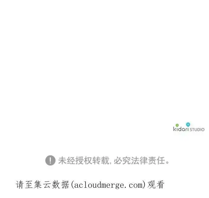 漫画《落日夕阳，冰冷目光》[第47话] 仪式之日（9）第72张图