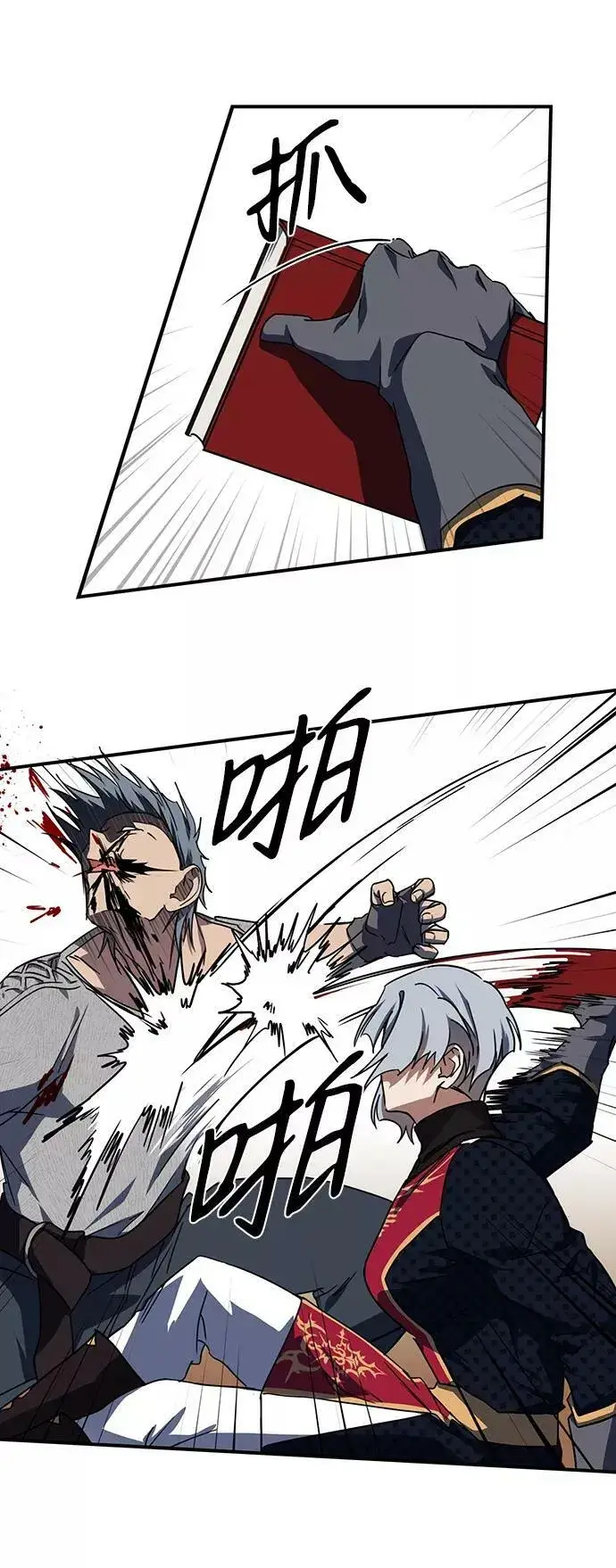 漫画《落日夕阳，冰冷目光》[第47话] 仪式之日（9）第9张图