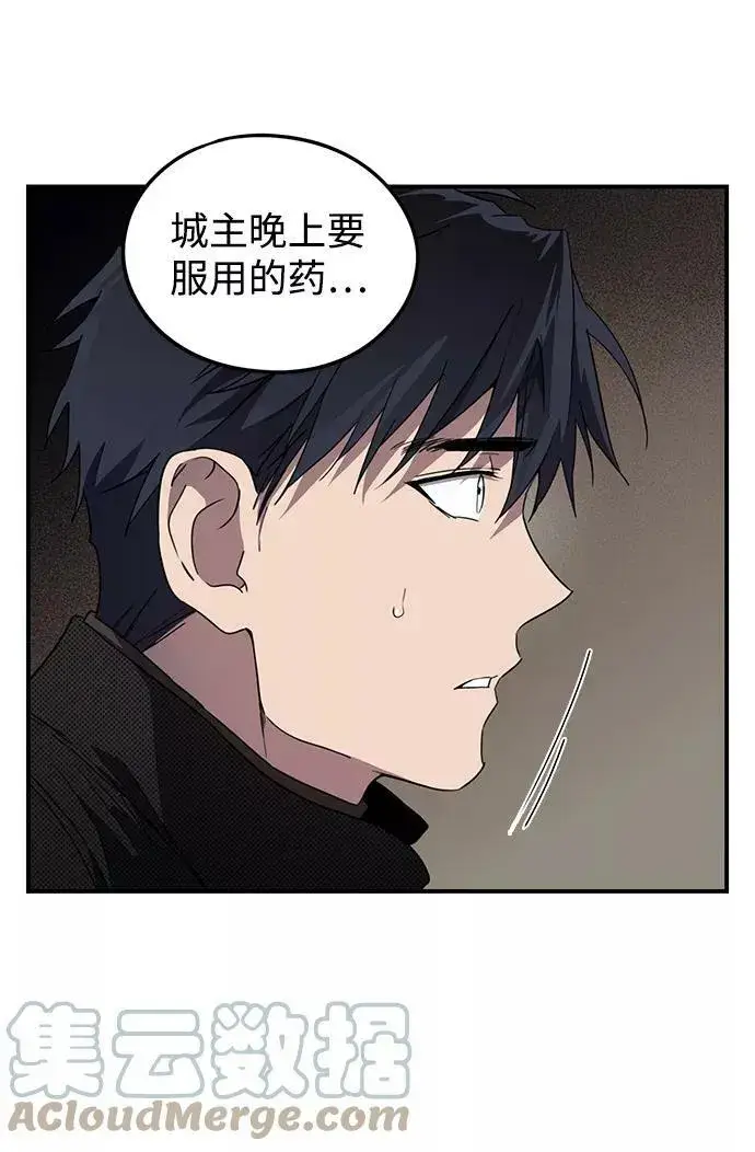 漫画《落日夕阳，冰冷目光》[第48话] 仪式之日（10）第10张图