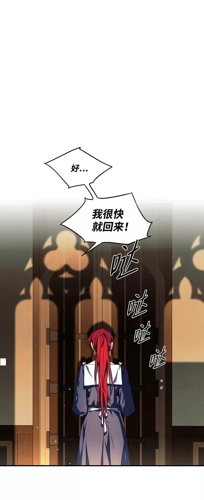 漫画《落日夕阳，冰冷目光》[第48话] 仪式之日（10）第12张图