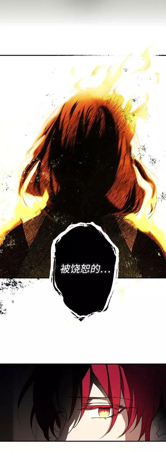 漫画《落日夕阳，冰冷目光》[第48话] 仪式之日（10）第15张图