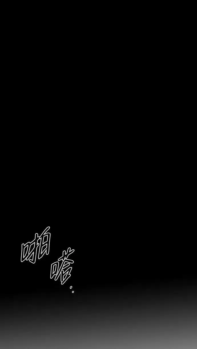 漫画《落日夕阳，冰冷目光》[第48话] 仪式之日（10）第18张图