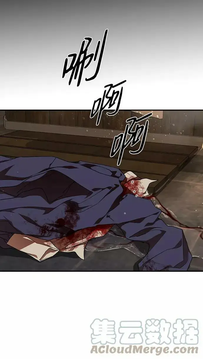 漫画《落日夕阳，冰冷目光》[第48话] 仪式之日（10）第19张图