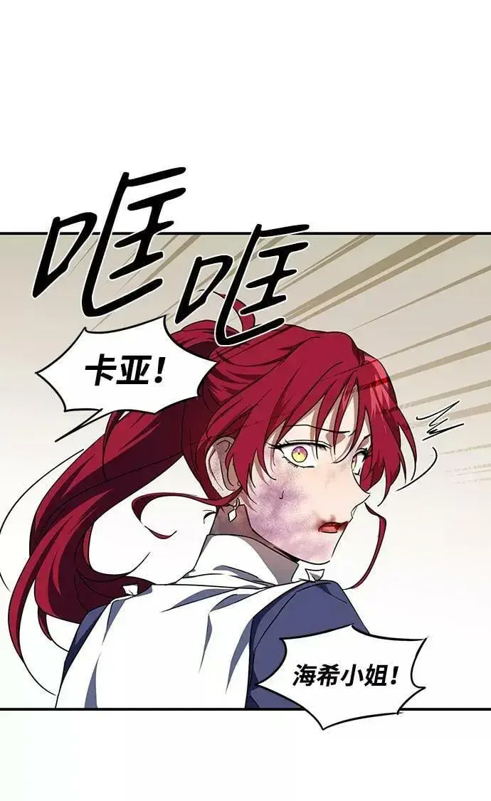 漫画《落日夕阳，冰冷目光》[第48话] 仪式之日（10）第2张图