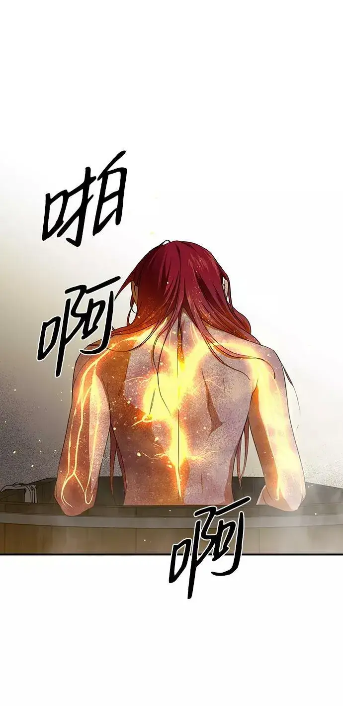漫画《落日夕阳，冰冷目光》[第48话] 仪式之日（10）第21张图