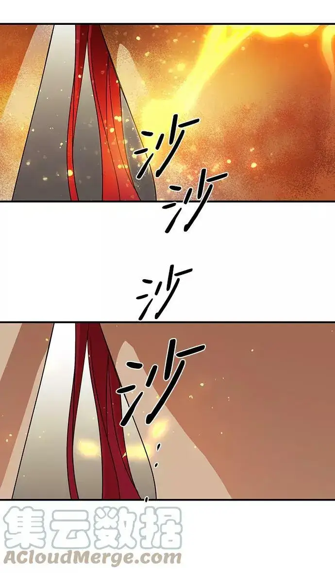 漫画《落日夕阳，冰冷目光》[第48话] 仪式之日（10）第22张图