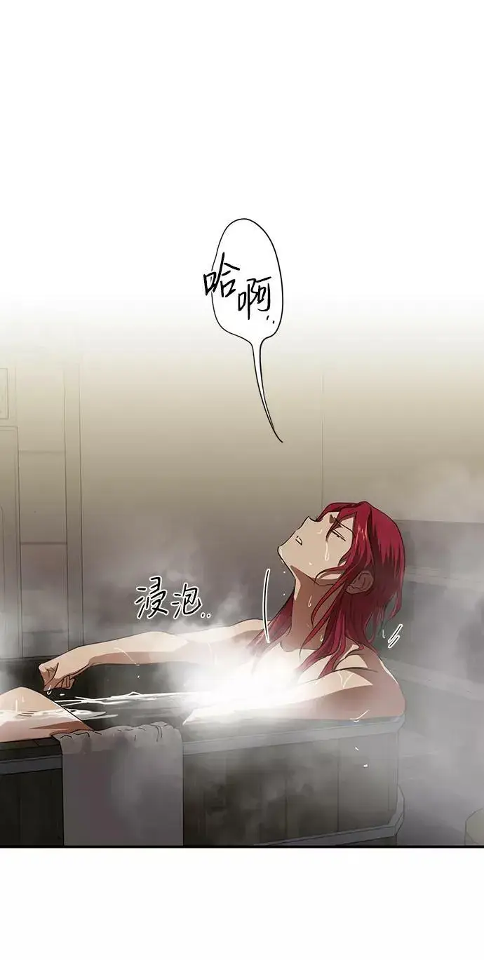 漫画《落日夕阳，冰冷目光》[第48话] 仪式之日（10）第23张图
