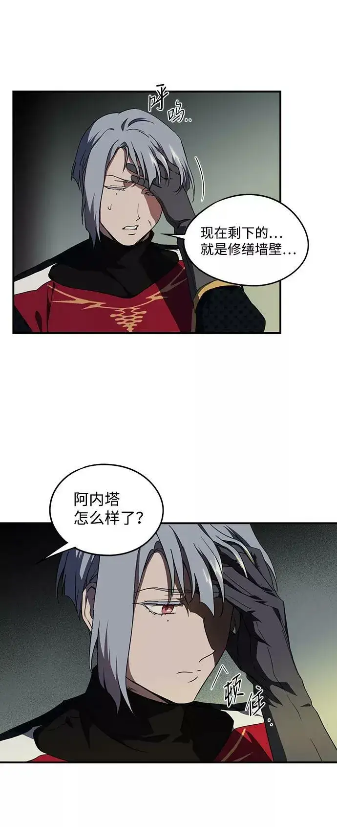 漫画《落日夕阳，冰冷目光》[第48话] 仪式之日（10）第29张图