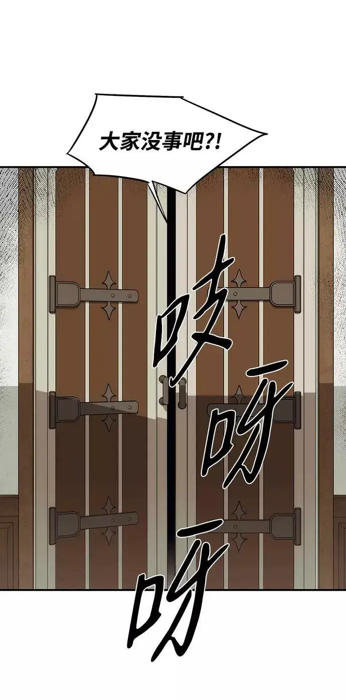 漫画《落日夕阳，冰冷目光》[第48话] 仪式之日（10）第3张图
