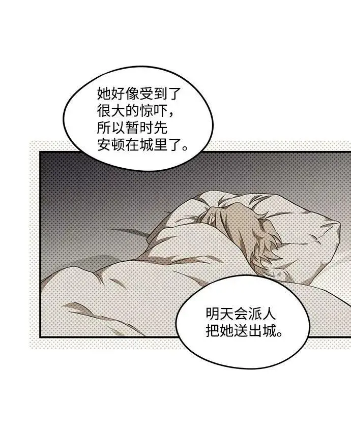 漫画《落日夕阳，冰冷目光》[第48话] 仪式之日（10）第30张图