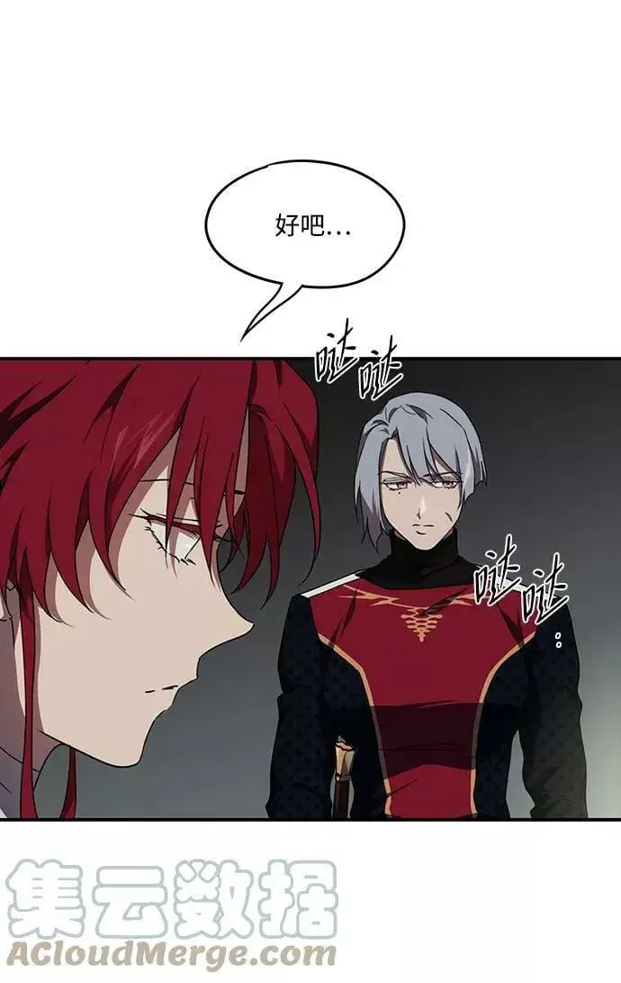 漫画《落日夕阳，冰冷目光》[第48话] 仪式之日（10）第31张图