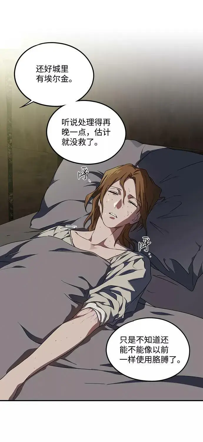 漫画《落日夕阳，冰冷目光》[第48话] 仪式之日（10）第32张图