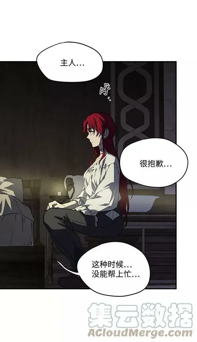 漫画《落日夕阳，冰冷目光》[第48话] 仪式之日（10）第34张图