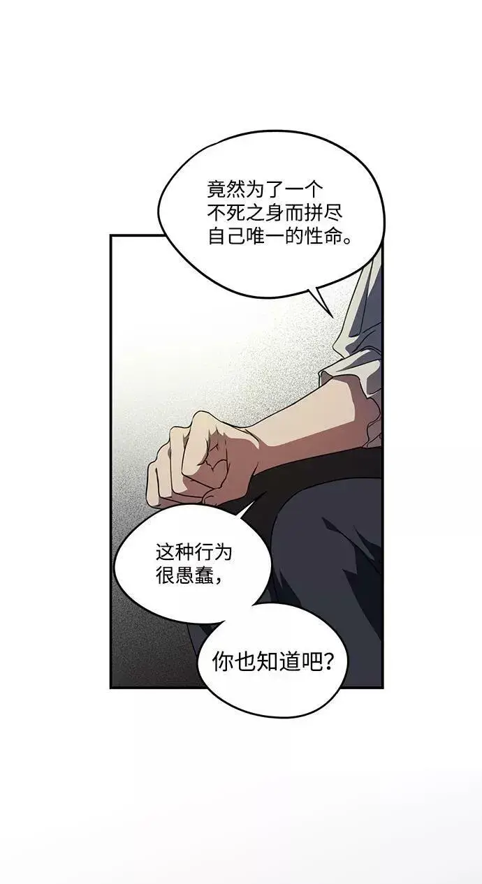 漫画《落日夕阳，冰冷目光》[第48话] 仪式之日（10）第35张图