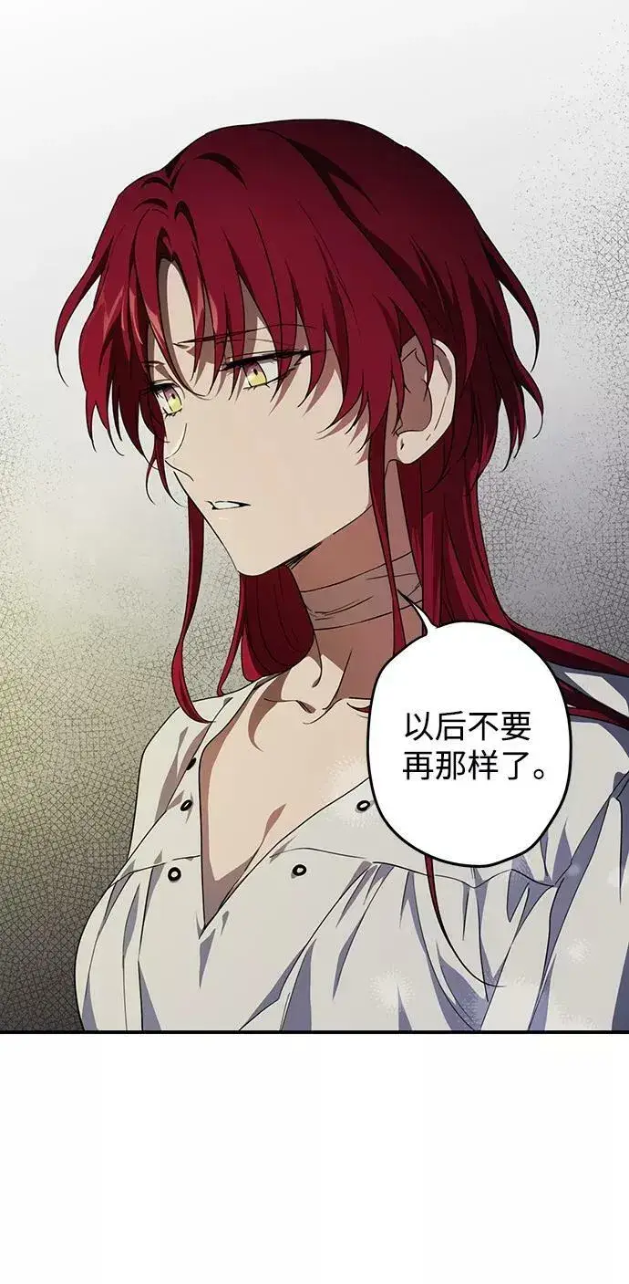 漫画《落日夕阳，冰冷目光》[第48话] 仪式之日（10）第36张图