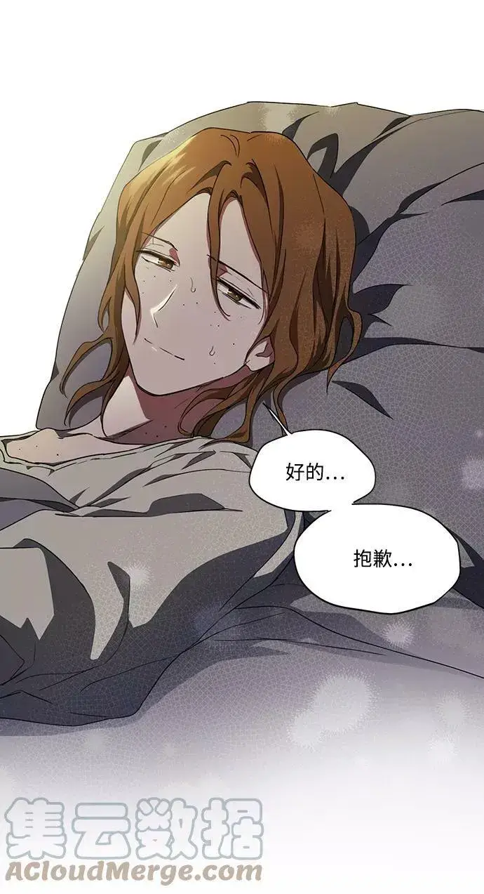 漫画《落日夕阳，冰冷目光》[第48话] 仪式之日（10）第37张图
