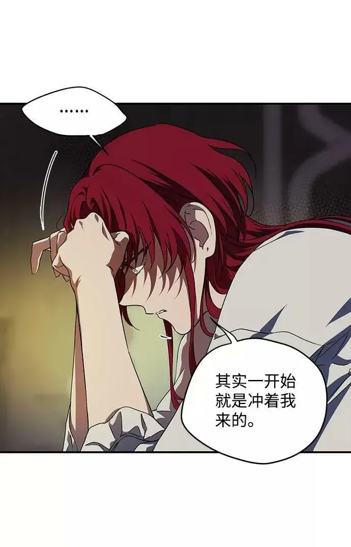 漫画《落日夕阳，冰冷目光》[第48话] 仪式之日（10）第39张图