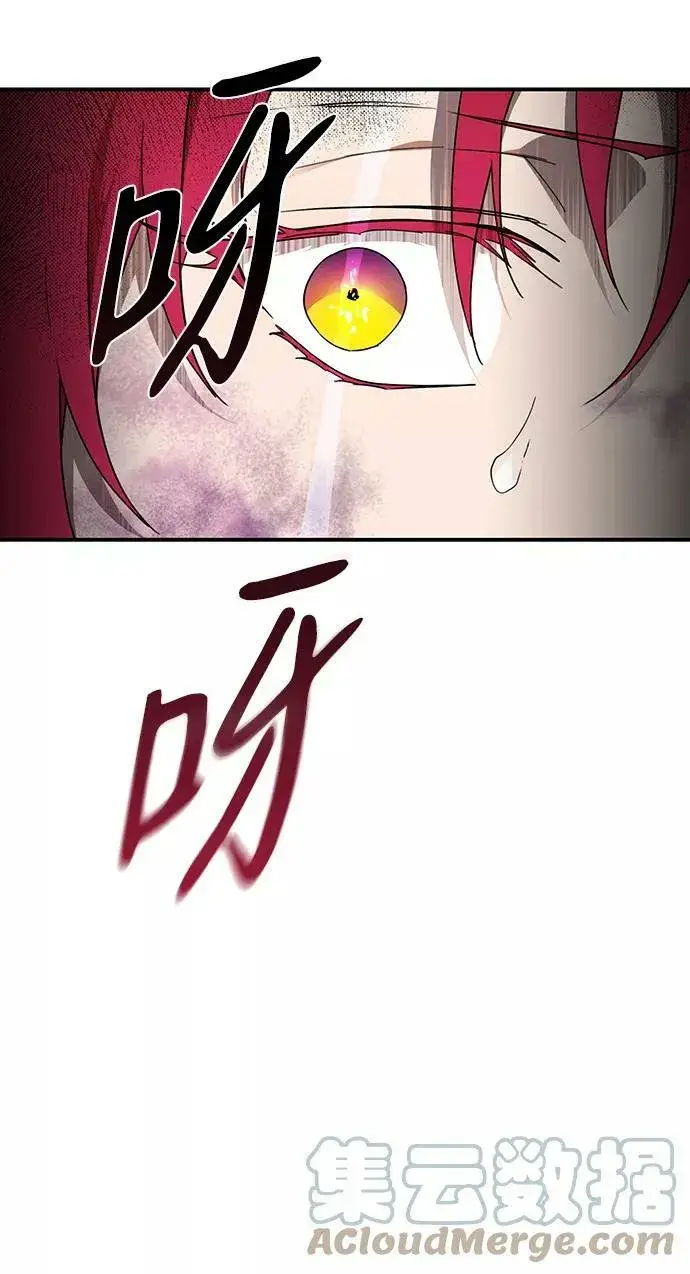 漫画《落日夕阳，冰冷目光》[第48话] 仪式之日（10）第4张图