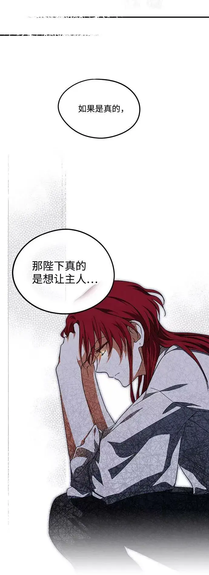 漫画《落日夕阳，冰冷目光》[第48话] 仪式之日（10）第45张图