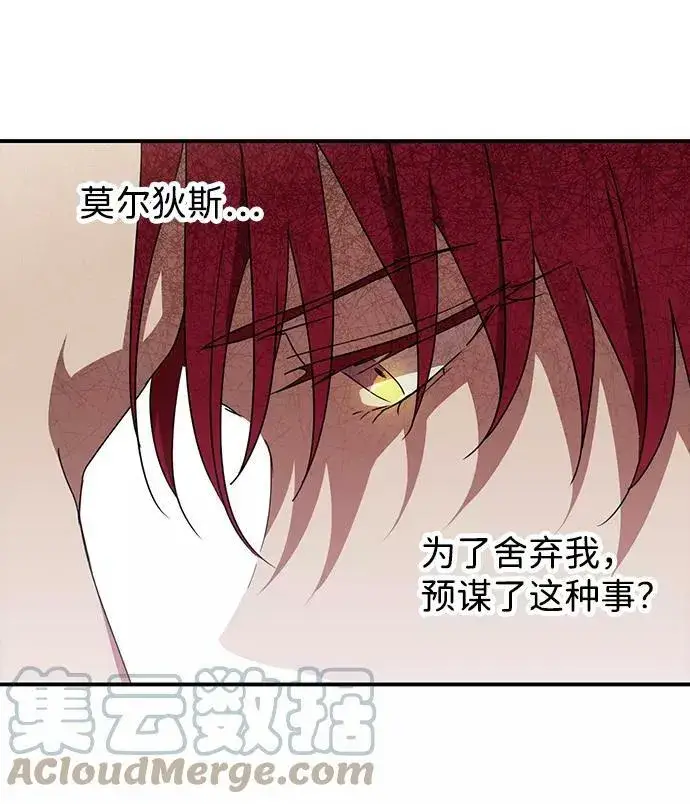 漫画《落日夕阳，冰冷目光》[第48话] 仪式之日（10）第46张图