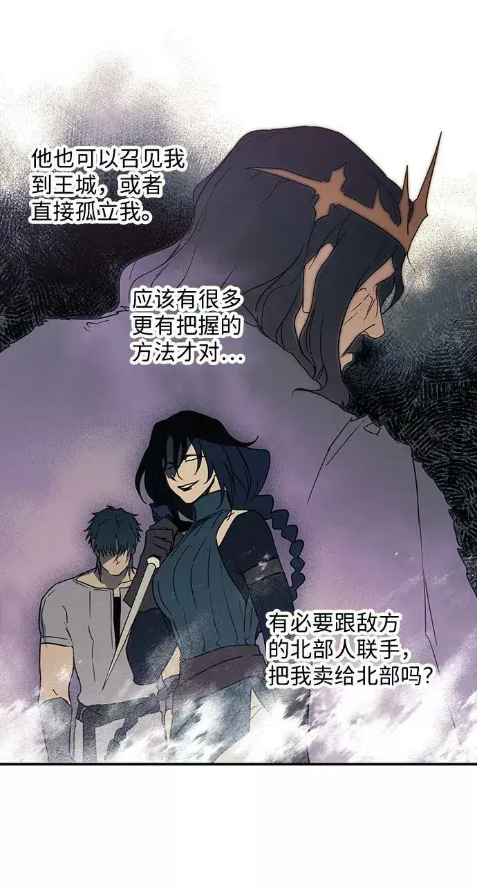 漫画《落日夕阳，冰冷目光》[第48话] 仪式之日（10）第47张图